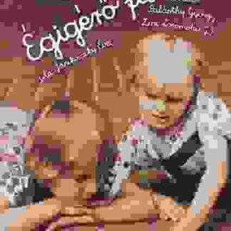 Égigérö fü (1979) with English Subtitles on DVD