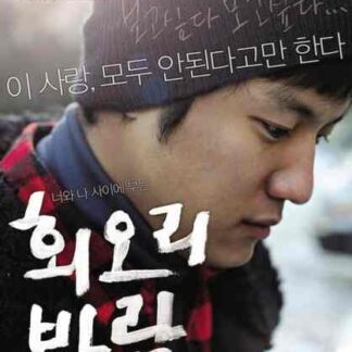 Eighteen (2009) with English Subtitles on DVD