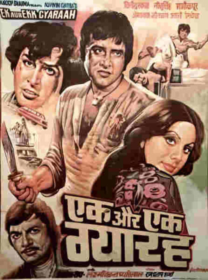 Ek Aur Ek Gyarah (1981) with English Subtitles on DVD - Image 3