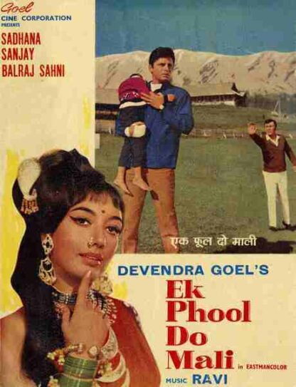 Ek Phool Do Mali (1969) with English Subtitles on DVD