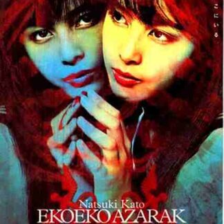 Eko eko azaraku (2001) with English Subtitles on DVD