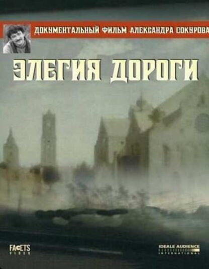 Elegiya dorogi (2001) with English Subtitles on DVD - Image 5