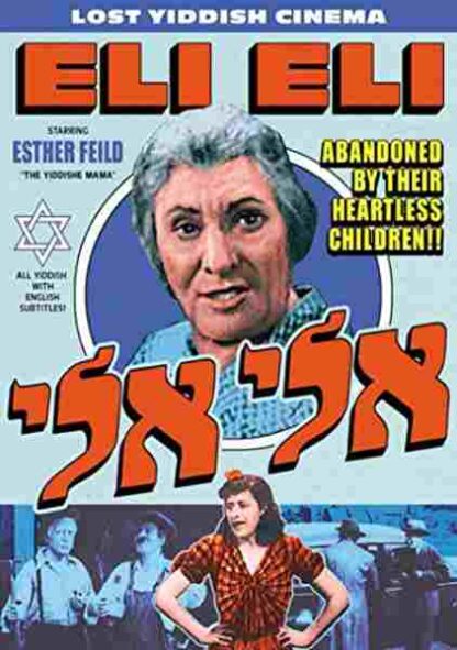 Eli Eli (1940) with English Subtitles on DVD - Image 3