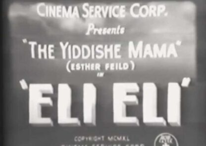 Eli Eli (1940) with English Subtitles on DVD - Image 4