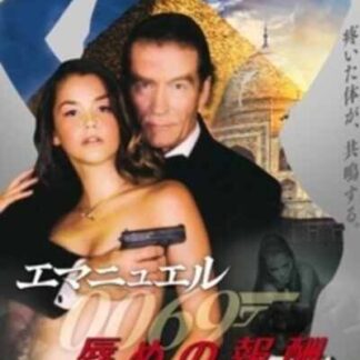 Emmanuelle Through Time: Rod Steele 0014 & Naked Agent 0069 (2012) Starring Allie Haze on DVD