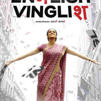 English Vinglish (2012) with English Subtitles on DVD