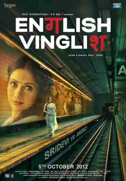 English Vinglish (2012) with English Subtitles on DVD - Image 5