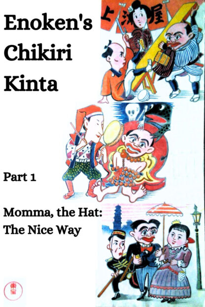 Enoken's Chikiri Kinta Part 1 – Momma, the Hat: The Nice Way (1937) DVD