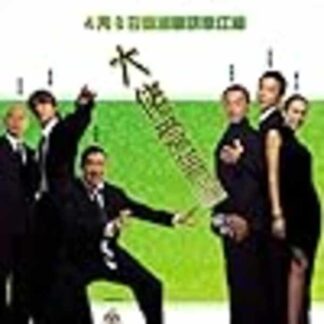 Enter the Phoenix (2004) with English Subtitles on DVD