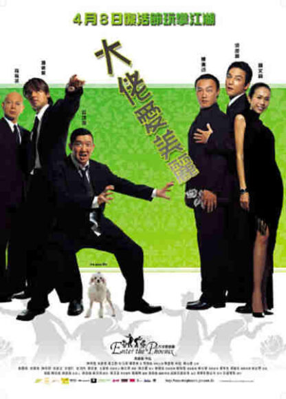 Enter the Phoenix (2004) with English Subtitles on DVD - Image 3