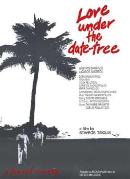 Erotas sti hourmadia (1990) with English Subtitles on DVD - Image 5