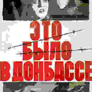 Eto bylo v Donbasse (1945) with English Subtitles on DVD