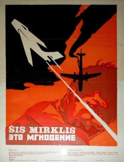 Eto mgnovenie (1968) with English Subtitles on DVD - Image 4