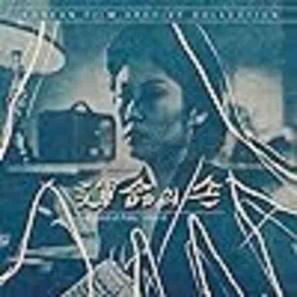 Eunmyeongui son (1954) with English Subtitles on DVD - Image 3