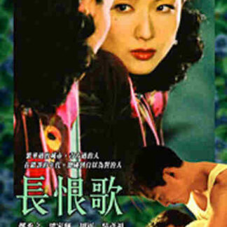 Everlasting Regret (2005) with English Subtitles on DVD