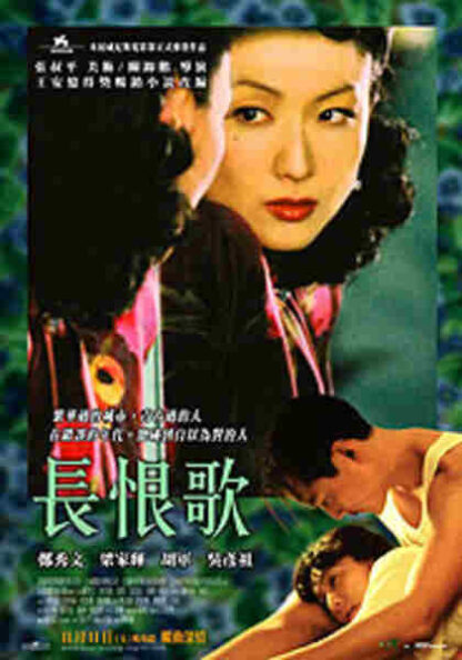 Everlasting Regret (2005) with English Subtitles on DVD