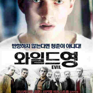 Evil (2003) with English Subtitles on DVD