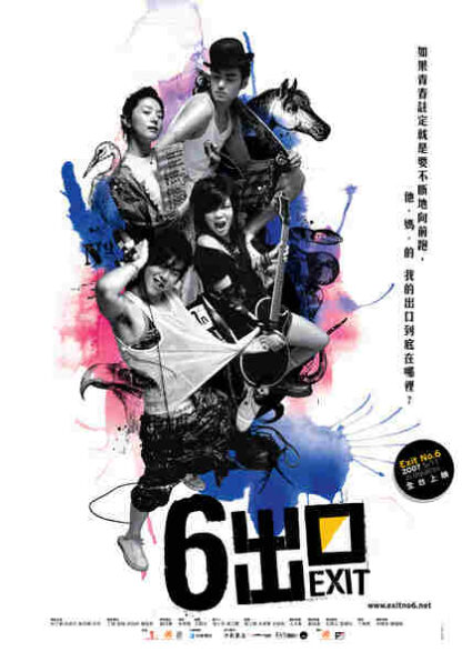 Exit No. 6 (2006) with English Subtitles on DVD