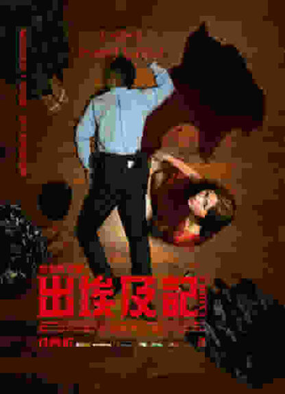 Exodus (2007) with English Subtitles on DVD - Image 4