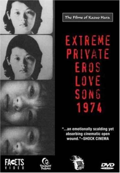 Extreme Private Eros: Love Song 1974 (1974) with English Subtitles on DVD
