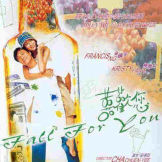 Fall for You (2001) with English Subtitles on DVD