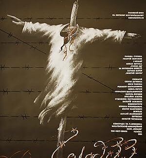 Famine '33 (1991) Region Free DVD