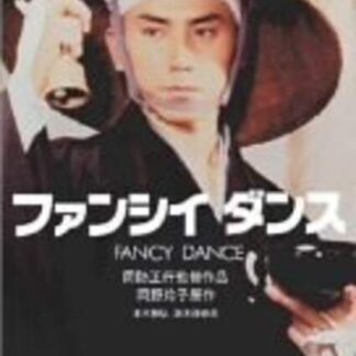 Fancy Dance (1989) with English Subtitles on DVD