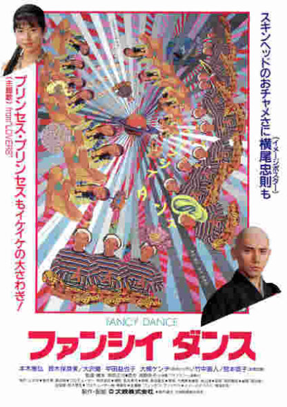 Fancy Dance (1989) with English Subtitles on DVD - Image 2