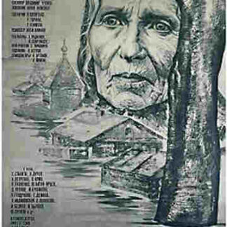 Farewell (1983) with English Subtitles on DVD
