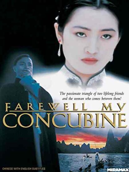 Farewell My Concubine (1993) with English Subtitles on DVD - Image 4