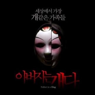 Father Is a Dog (2010) with English Subtitles on DVD