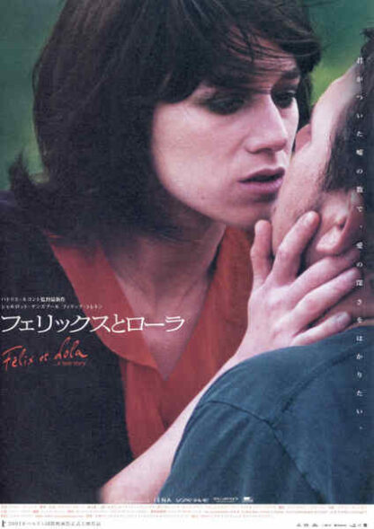 Félix et Lola (2001) with English Subtitles on DVD - Image 2