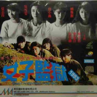 Female Internment Camp (1993) with English Subtitles on DVD