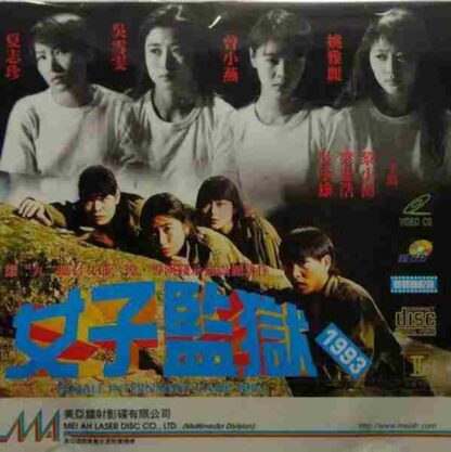 Female Internment Camp (1993) with English Subtitles on DVD