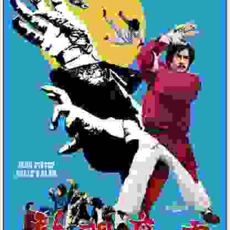 Feng quan dian tui (1979) with English Subtitles on DVD