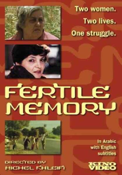 Fertile Memory (1981) with English Subtitles on DVD - Image 2