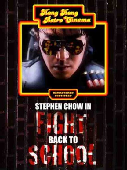 Fight Back to School (1991) with English Subtitles on DVD