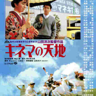 Final Take: The Golden Age of Movies (1986) with English Subtitles on DVD