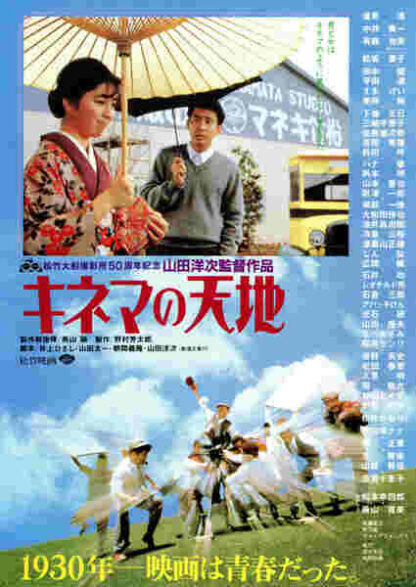 Final Take: The Golden Age of Movies (1986) with English Subtitles on DVD