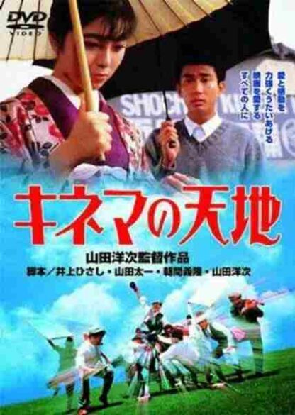 Final Take: The Golden Age of Movies (1986) with English Subtitles on DVD - Image 3
