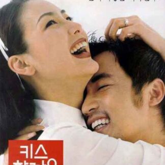 First Kiss (1998) with English Subtitles on DVD
