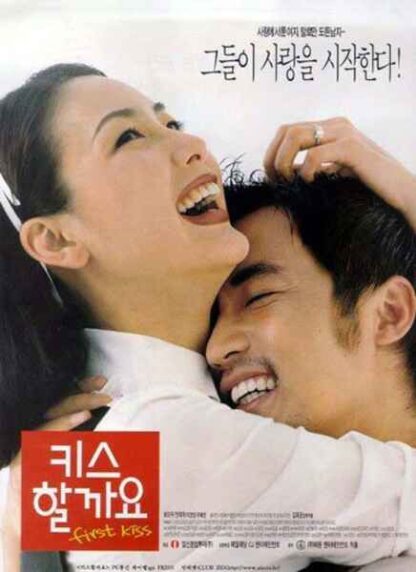 First Kiss (1998) with English Subtitles on DVD