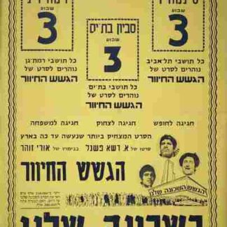 Fish, Football and Girls (1968) with English Subtitles on DVD