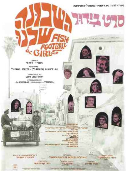 Fish, Football and Girls (1968) with English Subtitles on DVD - Image 3