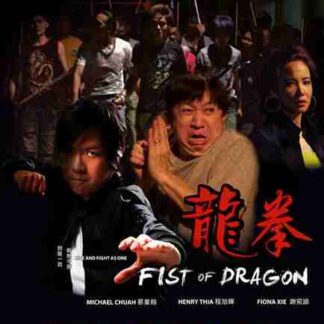 Fist of Dragon (2011) Starring Michael Chuah on DVD