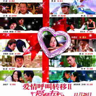 Fit Lover (2008) with English Subtitles on DVD