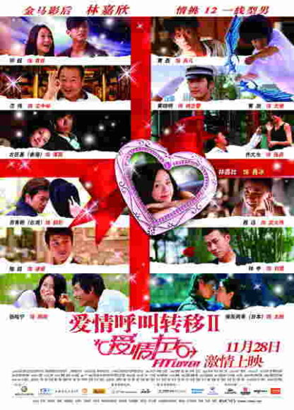 Fit Lover (2008) with English Subtitles on DVD