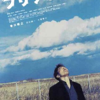 Flic (2005) with English Subtitles on DVD