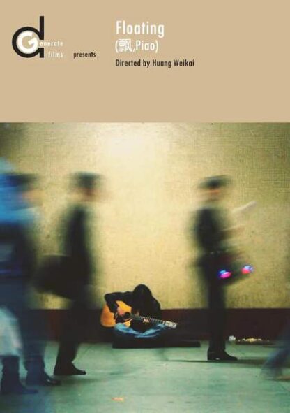 Floating (2004) with English Subtitles on DVD