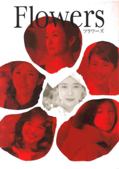 Flowers (2010) with English Subtitles on DVD